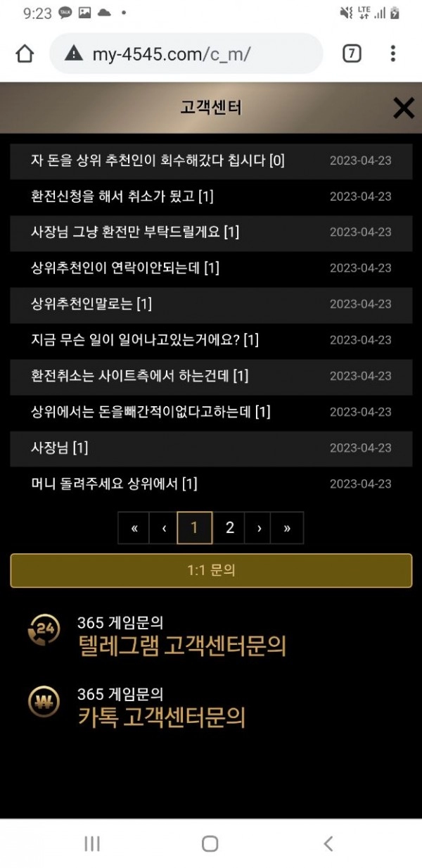온라인슬롯, 슬롯사이트, 온라인카지노, 슬롯커뮤니티 슬롯왕국 - 마이 카지노 my-4545.com 먹튀 확정