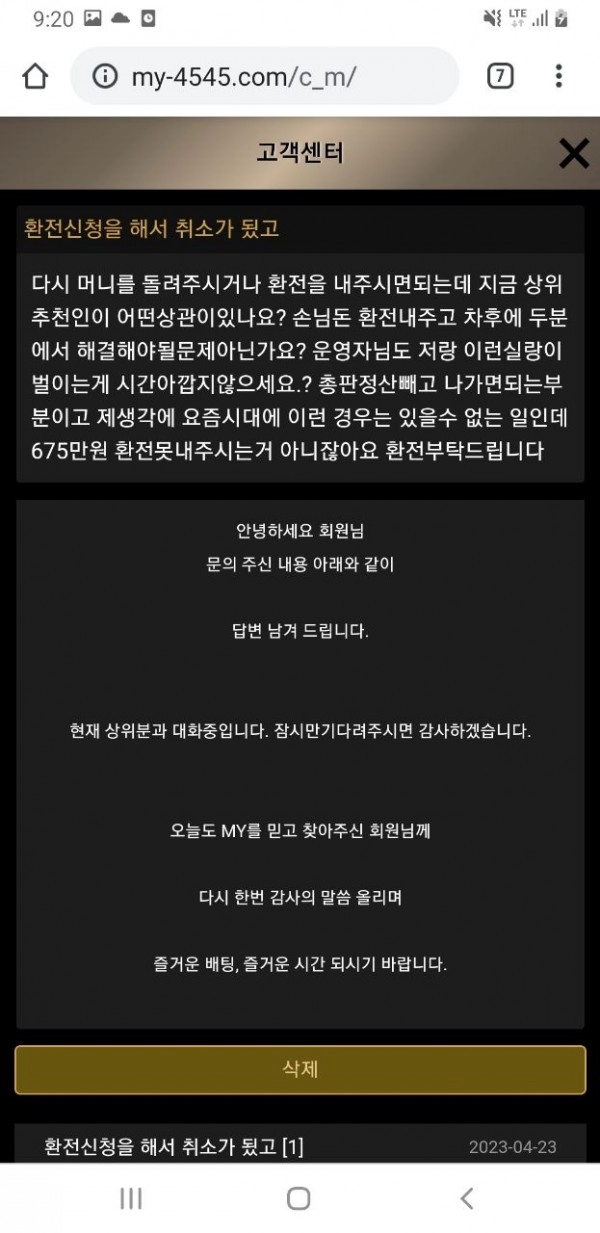 온라인슬롯, 슬롯사이트, 온라인카지노, 슬롯커뮤니티 슬롯왕국 - 마이 카지노 my-4545.com 먹튀 확정