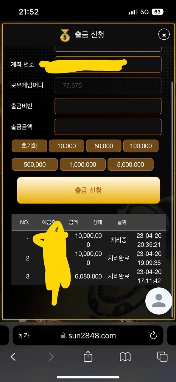 온라인슬롯, 슬롯사이트, 온라인카지노, 슬롯커뮤니티 슬롯왕국 - 썬 카지노 sun2848.com 먹튀 확정