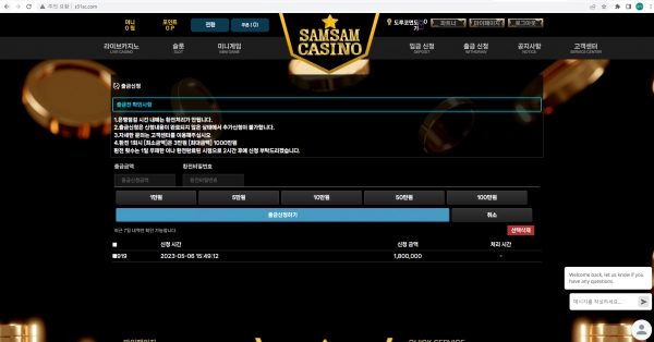 온라인슬롯, 슬롯사이트, 온라인카지노, 슬롯커뮤니티 슬롯왕국 - 삼삼 카지노 s31sc.com 먹튀 확정