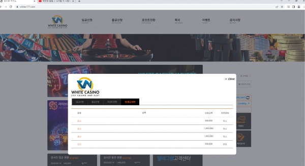 온라인슬롯, 슬롯사이트, 온라인카지노, 슬롯커뮤니티 슬롯왕국 - 화이트 카지노 whitec777.com 먹튀 확정