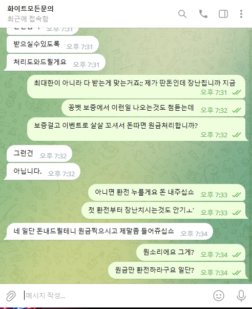 온라인슬롯, 슬롯사이트, 온라인카지노, 슬롯커뮤니티 슬롯왕국 - 화이트 카지노 whitec777.com 먹튀 확정