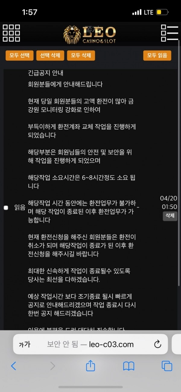 온라인슬롯, 슬롯사이트, 온라인카지노, 슬롯커뮤니티 슬롯왕국 - 레오 카지노 leo-c03.com 먹튀 확정
