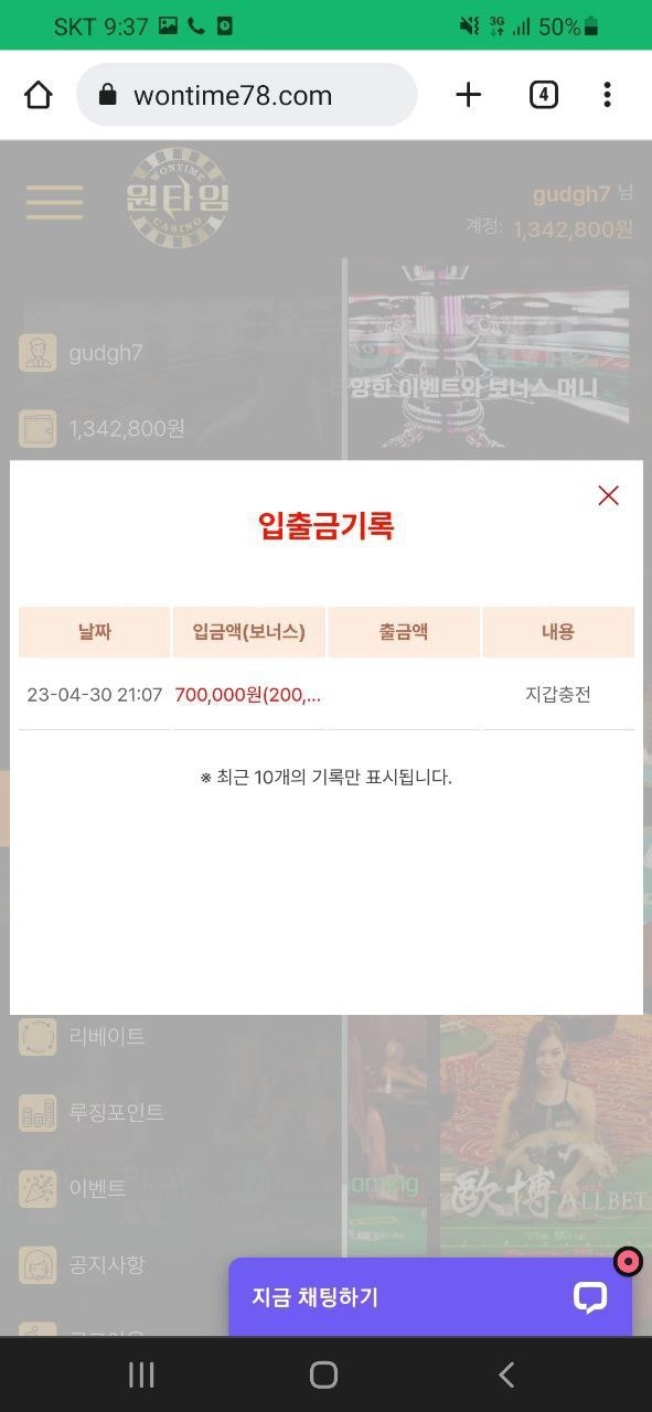 온라인슬롯, 슬롯사이트, 온라인카지노, 슬롯커뮤니티 슬롯왕국 - 원타임 카지노 wontime103.com 먹튀 확정
