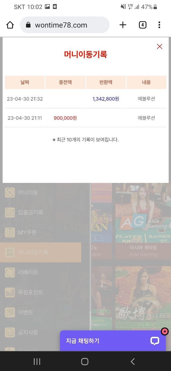 온라인슬롯, 슬롯사이트, 온라인카지노, 슬롯커뮤니티 슬롯왕국 - 원타임 카지노 wontime103.com 먹튀 확정