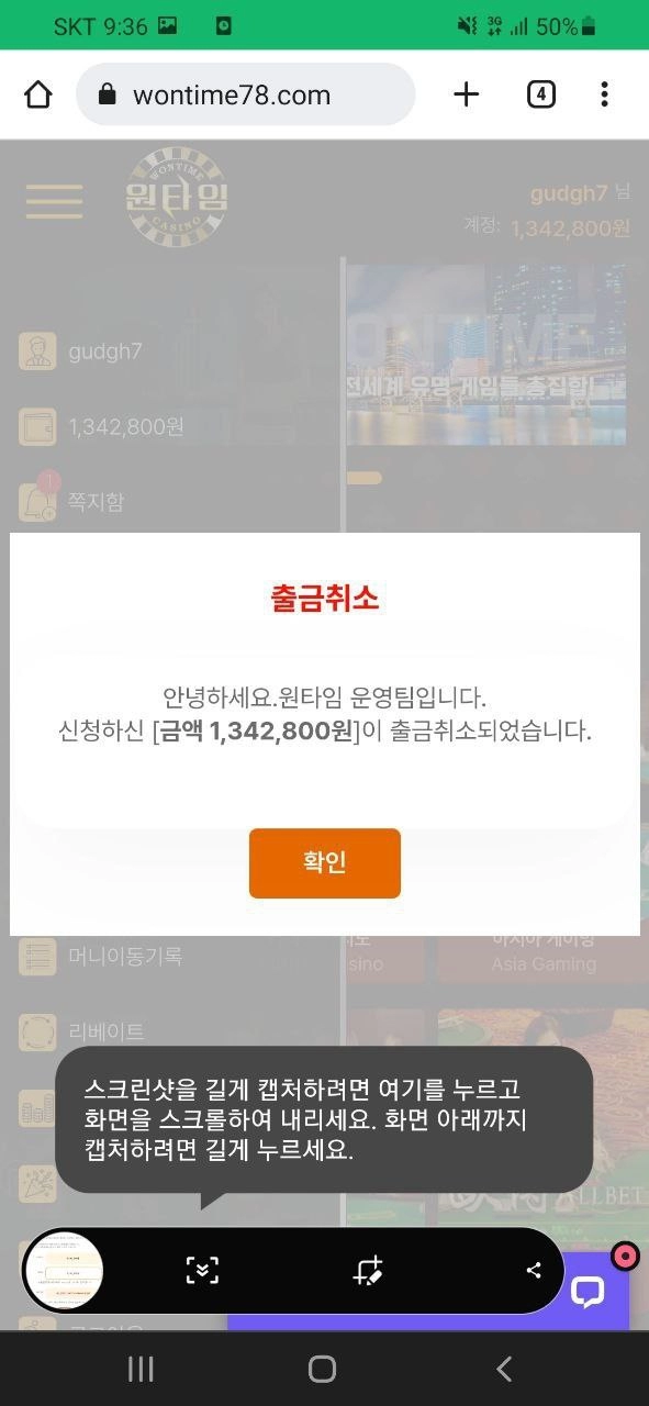 온라인슬롯, 슬롯사이트, 온라인카지노, 슬롯커뮤니티 슬롯왕국 - 원타임 카지노 wontime103.com 먹튀 확정