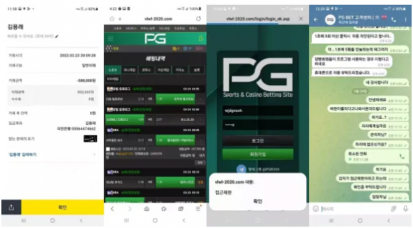 검증된 온라인슬롯, 슬롯먹튀업체 보증, 슬롯커뮤니티, 슬롯왕국- 피지벳 PG BET 먹튀확정 증거 첨부