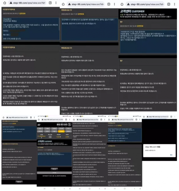 검증된 온라인슬롯, 슬롯먹튀업체 보증, 슬롯커뮤니티, 슬롯왕국- 스텝 STEP 먹튀확정 증거 첨부