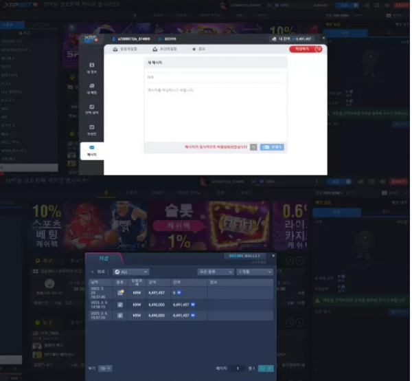 검증된 온라인슬롯, 슬롯먹튀업체 보증, 슬롯커뮤니티, 슬롯왕국- 리플벳 XRPBET 먹튀확정 증거 첨부