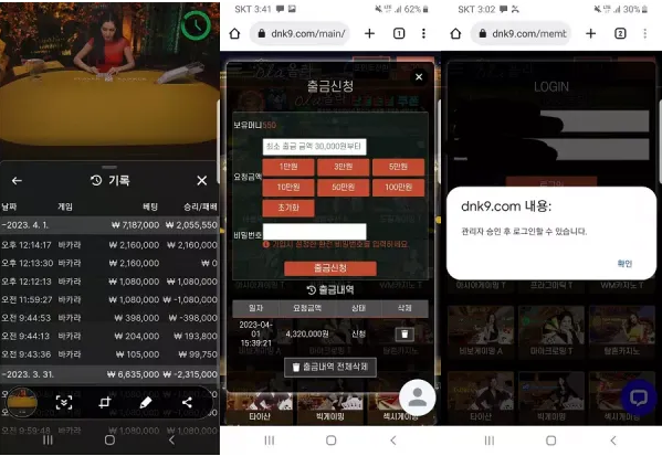 검증된 온라인슬롯, 슬롯먹튀업체 보증, 슬롯커뮤니티, 슬롯왕국- 올라 OLA 먹튀확정 증거 첨부