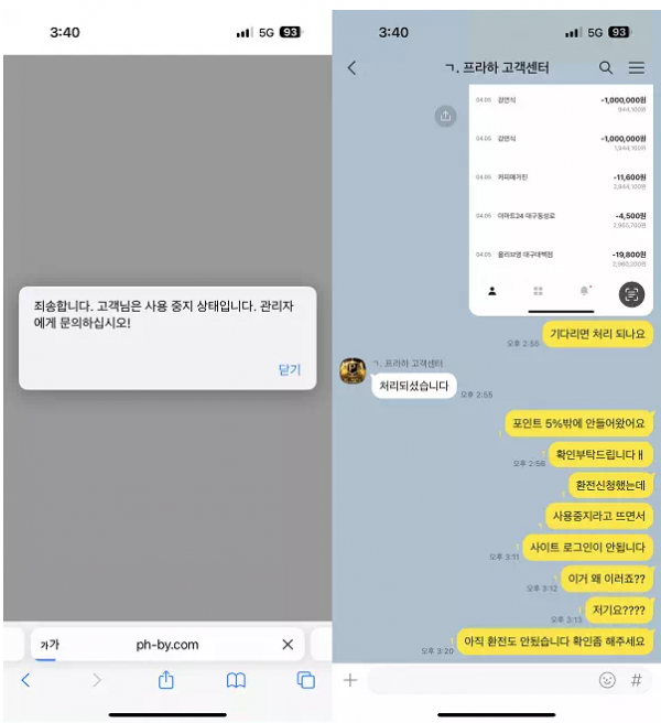 검증된 온라인슬롯, 슬롯먹튀업체 보증, 슬롯커뮤니티, 슬롯왕국- 프라하 PRAGUE 먹튀확정 증거 첨부