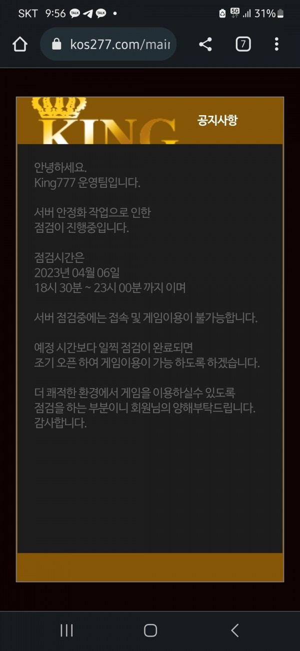 온라인슬롯, 슬롯사이트, 온라인카지노, 슬롯커뮤니티 슬롯왕국 - 킹 카지노 kos277.com 먹튀 확정
