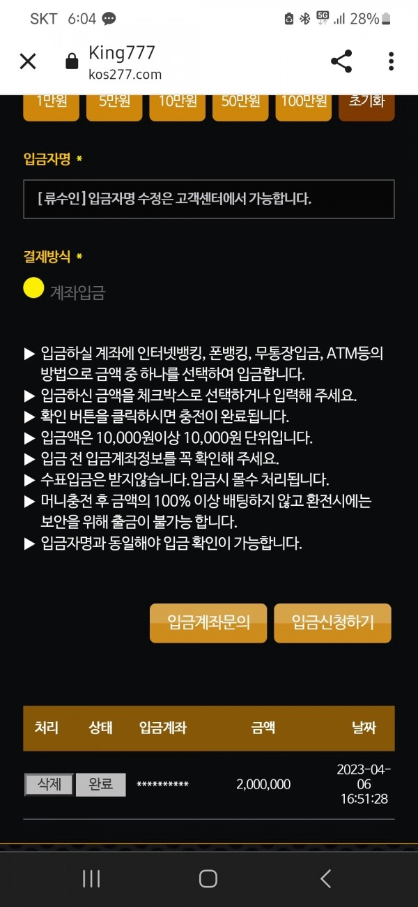 온라인슬롯, 슬롯사이트, 온라인카지노, 슬롯커뮤니티 슬롯왕국 - 킹 카지노 kos277.com 먹튀 확정