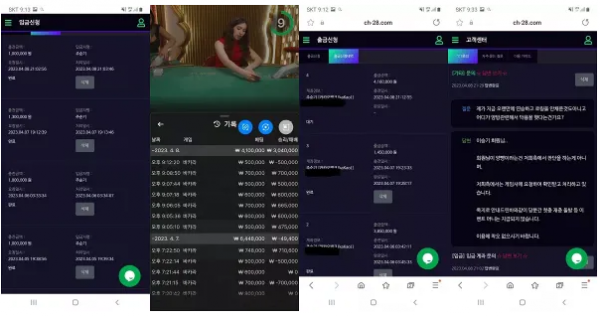 검증된 온라인슬롯, 슬롯먹튀업체 보증, 슬롯커뮤니티, 슬롯왕국- 카오스 CHAOS 먹튀확정 증거 첨부