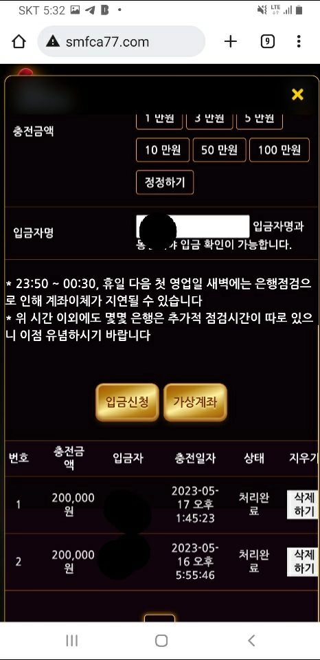 온라인슬롯, 슬롯사이트, 온라인카지노, 슬롯커뮤니티 슬롯왕국 - 스머프 카지노 smfca77.com 먹튀 확정