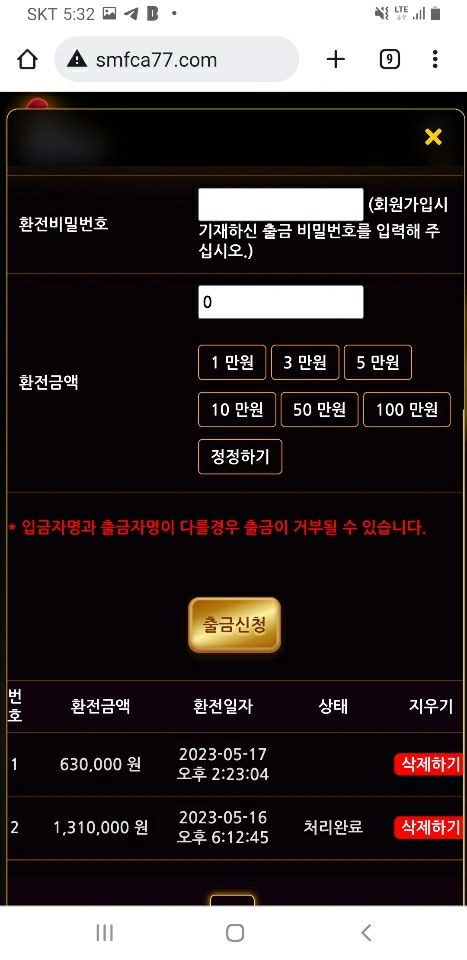 온라인슬롯, 슬롯사이트, 온라인카지노, 슬롯커뮤니티 슬롯왕국 - 스머프 카지노 smfca77.com 먹튀 확정