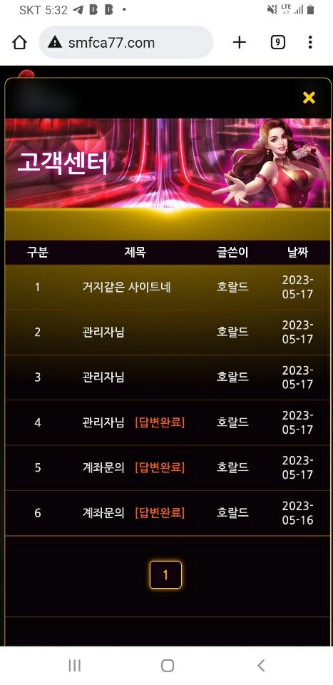 온라인슬롯, 슬롯사이트, 온라인카지노, 슬롯커뮤니티 슬롯왕국 - 스머프 카지노 smfca77.com 먹튀 확정