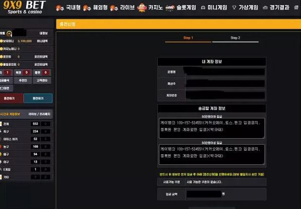 검증된 온라인슬롯, 슬롯먹튀업체 보증, 슬롯커뮤니티, 슬롯왕국- 구구벳 9X9BET 먹튀확정 증거 첨부