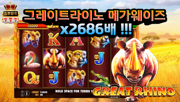 슬롯왕국,슬롯나라,슬롯,슬롯커뮤니티,잭팟,프라그마틱