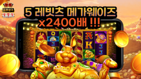 슬롯왕국,슬롯나라,슬롯,슬롯커뮤니티,잭팟,프라그마틱