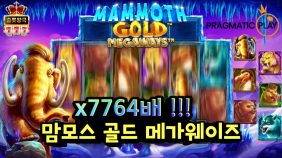 슬롯왕국,슬롯나라,슬롯,슬롯커뮤니티,잭팟,프라그마틱