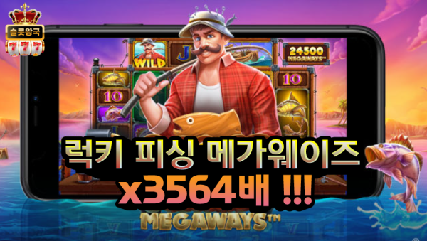 슬롯왕국,슬롯나라,슬롯,슬롯커뮤니티,잭팟,프라그마틱