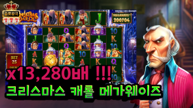 슬롯왕국,슬롯나라,슬롯,슬롯커뮤니티,잭팟,프라그마틱