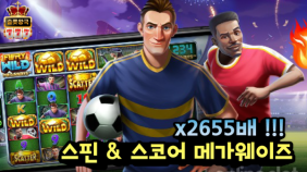 슬롯왕국,슬롯나라,슬롯,슬롯커뮤니티,잭팟,프라그마틱