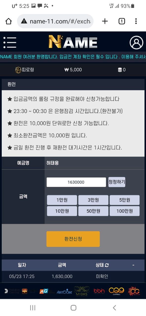 검증된 온라인슬롯, 슬롯먹튀업체 보증, 슬롯커뮤니티, 슬롯왕국- 네임 카지노 name-11.com 먹튀 확정