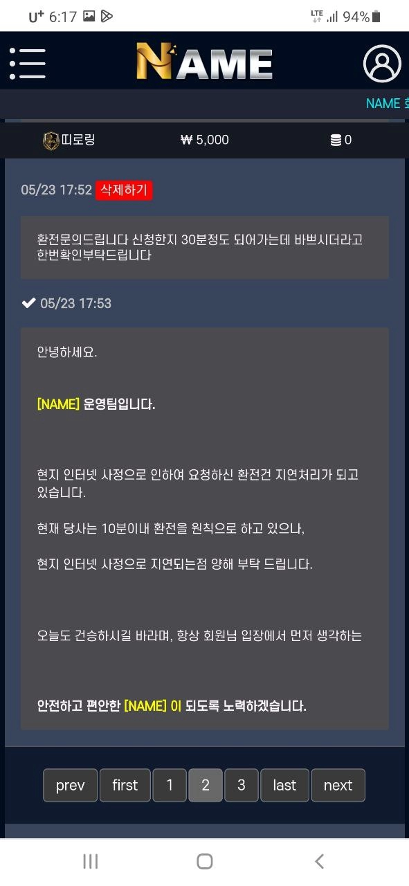 검증된 온라인슬롯, 슬롯먹튀업체 보증, 슬롯커뮤니티, 슬롯왕국- 네임 카지노 name-11.com 먹튀 확정