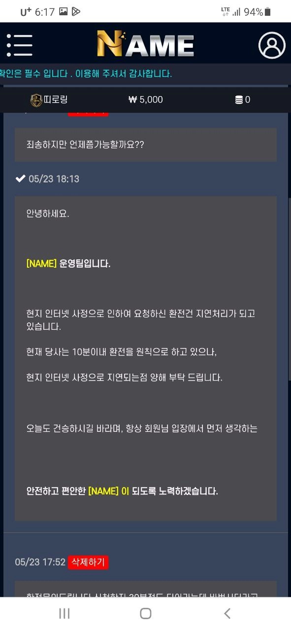 검증된 온라인슬롯, 슬롯먹튀업체 보증, 슬롯커뮤니티, 슬롯왕국- 네임 카지노 name-11.com 먹튀 확정