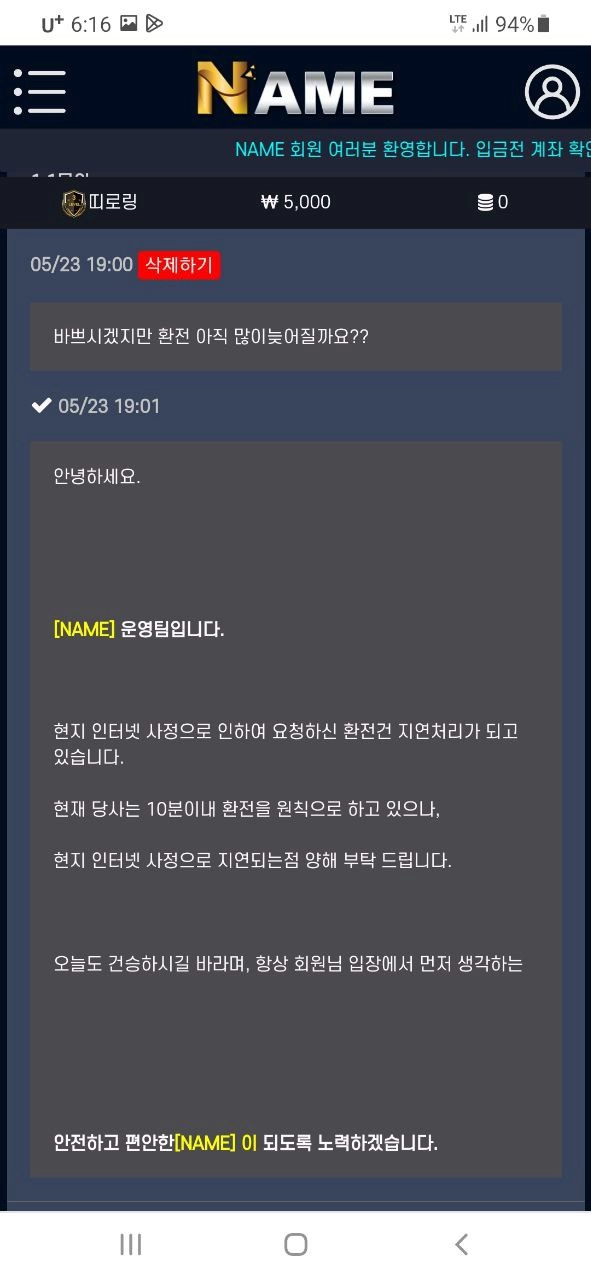 검증된 온라인슬롯, 슬롯먹튀업체 보증, 슬롯커뮤니티, 슬롯왕국- 네임 카지노 name-11.com 먹튀 확정