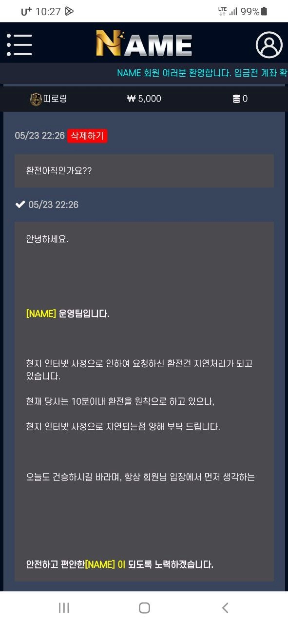 검증된 온라인슬롯, 슬롯먹튀업체 보증, 슬롯커뮤니티, 슬롯왕국- 네임 카지노 name-11.com 먹튀 확정