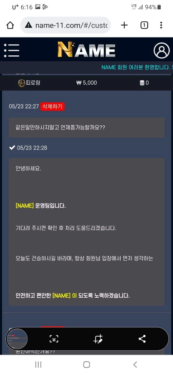검증된 온라인슬롯, 슬롯먹튀업체 보증, 슬롯커뮤니티, 슬롯왕국- 네임 카지노 name-11.com 먹튀 확정