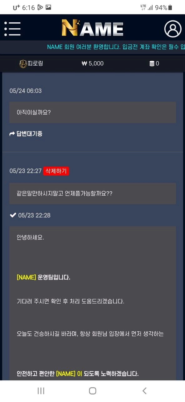 검증된 온라인슬롯, 슬롯먹튀업체 보증, 슬롯커뮤니티, 슬롯왕국- 네임 카지노 name-11.com 먹튀 확정