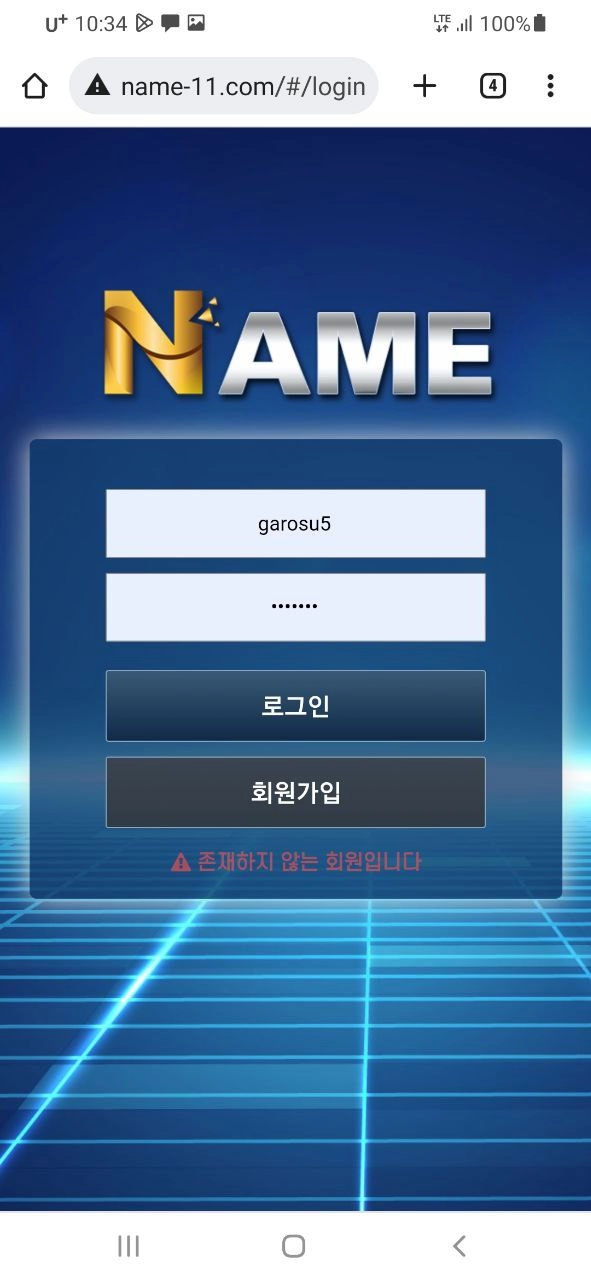 검증된 온라인슬롯, 슬롯먹튀업체 보증, 슬롯커뮤니티, 슬롯왕국- 네임 카지노 name-11.com 먹튀 확정
