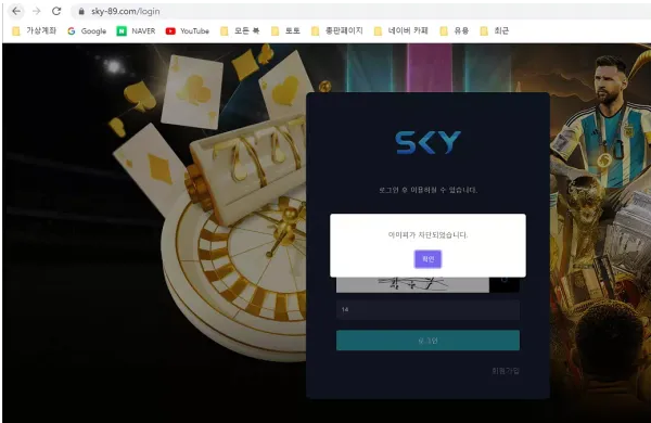 검증된 온라인슬롯, 슬롯먹튀업체 보증, 슬롯커뮤니티, 슬롯왕국- 스카이 SKY 먹튀확정 증거 첨부