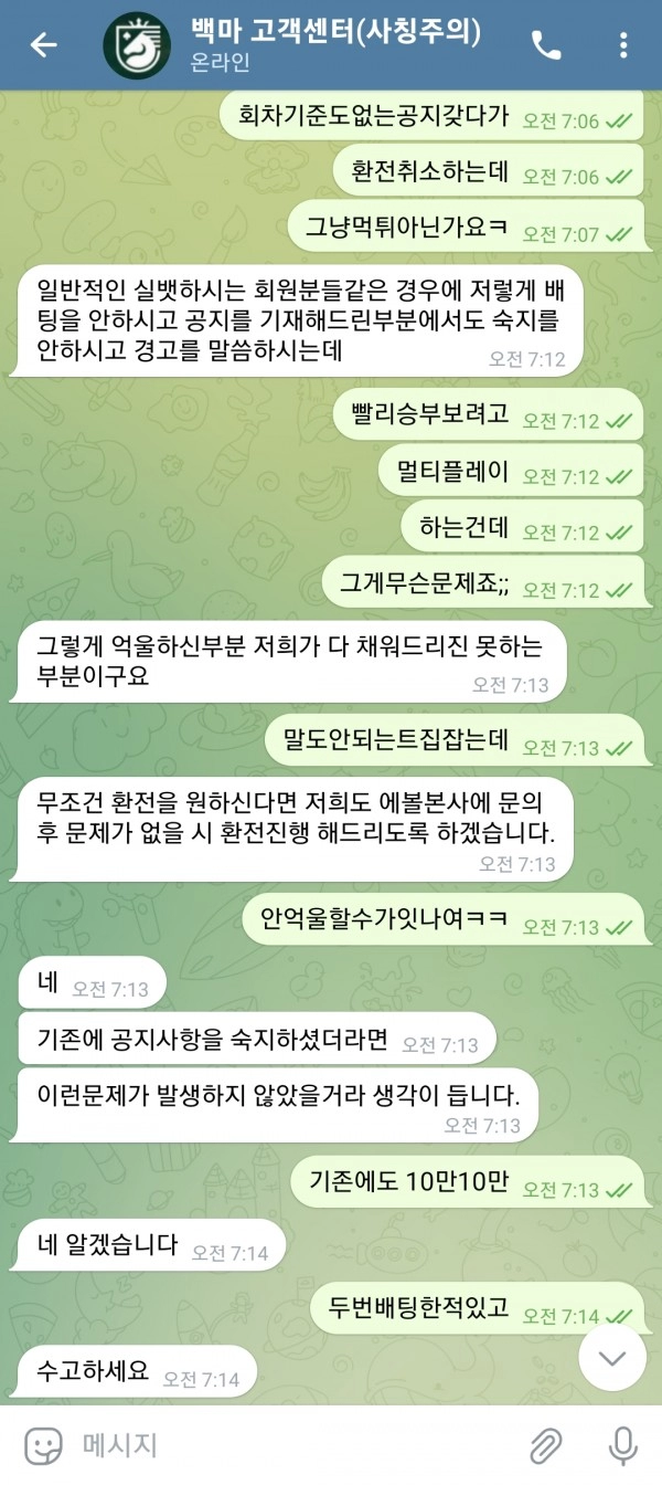 검증된 온라인슬롯, 슬롯먹튀업체 보증, 슬롯커뮤니티, 슬롯왕국- 백마 카지노 w-horse2.com 먹튀 확정