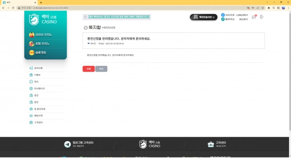 검증된 온라인슬롯, 슬롯먹튀업체 보증, 슬롯커뮤니티, 슬롯왕국- 백마 카지노 w-horse2.com 먹튀 확정