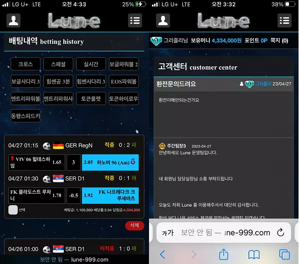 검증된 온라인슬롯, 슬롯먹튀업체 보증, 슬롯커뮤니티, 슬롯왕국- 룬 LUNE 먹튀확정 증거 첨부