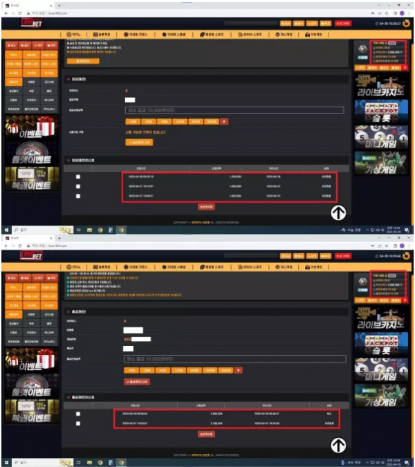 검증된 온라인슬롯, 슬롯먹튀업체 보증, 슬롯커뮤니티, 슬롯왕국- 러브벳 LOVEBET 먹튀확정 증거 첨부