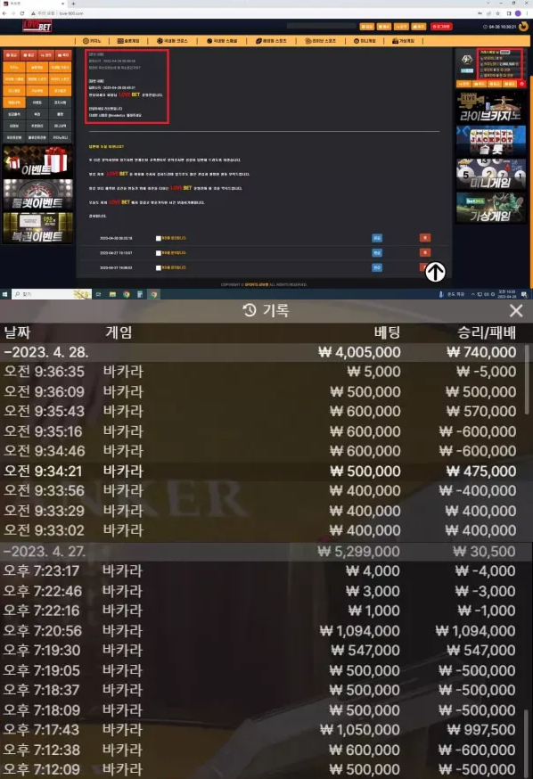 검증된 온라인슬롯, 슬롯먹튀업체 보증, 슬롯커뮤니티, 슬롯왕국- 러브벳 LOVEBET 먹튀확정 증거 첨부