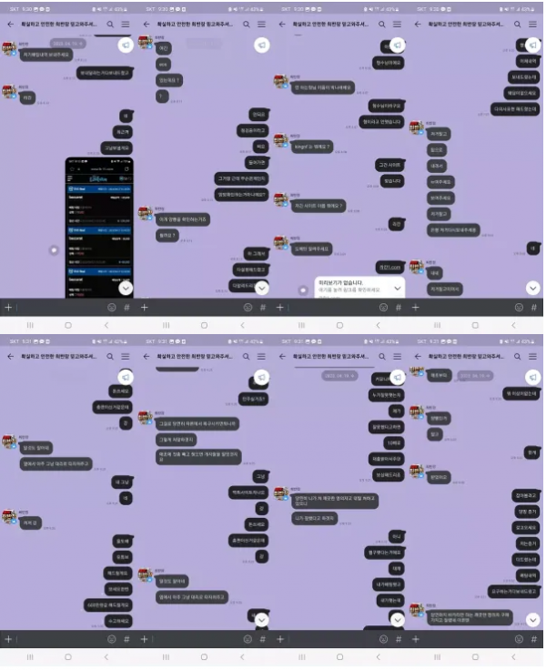 검증된 온라인슬롯, 슬롯먹튀업체 보증, 슬롯커뮤니티, 슬롯왕국- 서울역 먹튀확정 증거 첨부