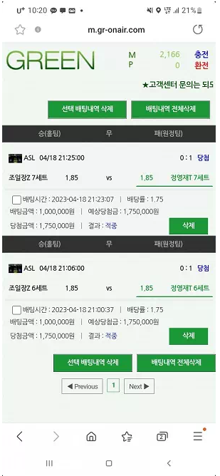 검증된 온라인슬롯, 슬롯먹튀업체 보증, 슬롯커뮤니티, 슬롯왕국- 그린 GREEN 먹튀확정 증거 첨부