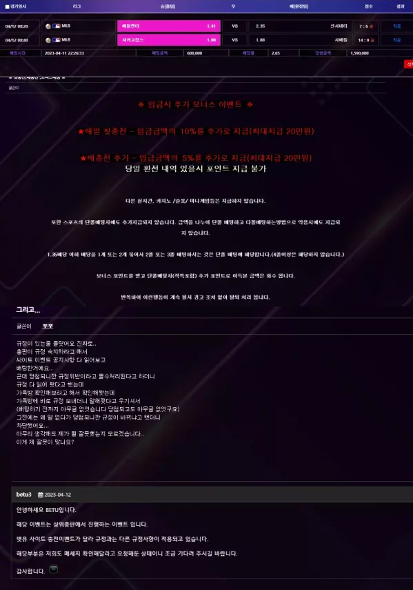 검증된 온라인슬롯, 슬롯먹튀업체 보증, 슬롯커뮤니티, 슬롯왕국- 뱃유 BET U 먹튀확정 증거 첨부