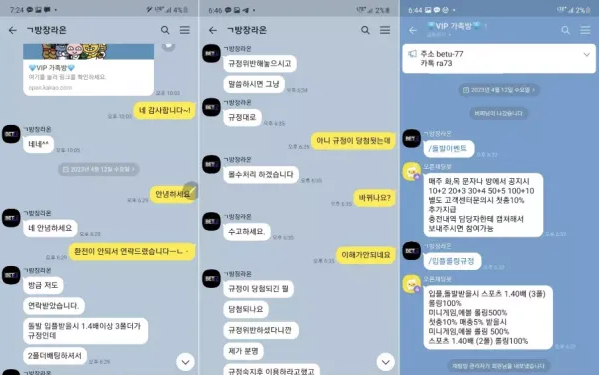 검증된 온라인슬롯, 슬롯먹튀업체 보증, 슬롯커뮤니티, 슬롯왕국- 뱃유 BET U 먹튀확정 증거 첨부