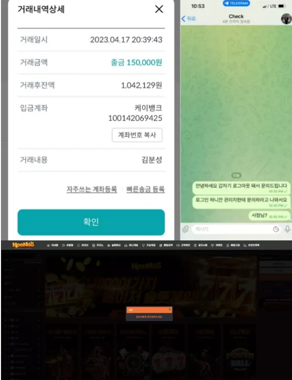 검증된 온라인슬롯, 슬롯먹튀업체 보증, 슬롯커뮤니티, 슬롯왕국- 누누 NOONOO 먹튀확정 증거 첨부