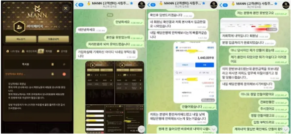 검증된 온라인슬롯, 슬롯먹튀업체 보증, 슬롯커뮤니티, 슬롯왕국- 만카지노 MANN CASINO 먹튀확정 증거 첨부