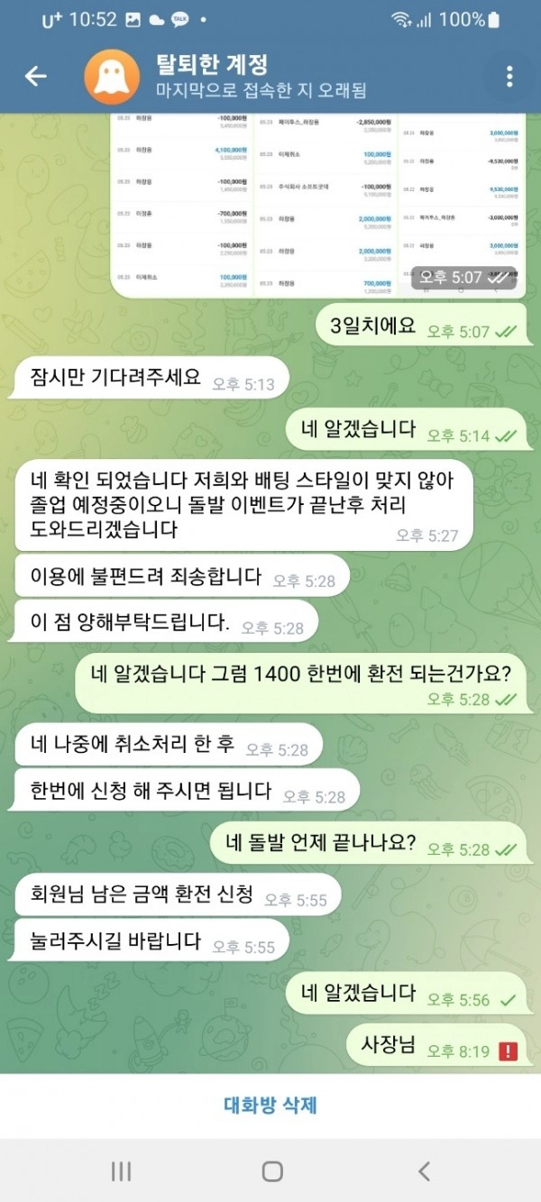 검증된 온라인슬롯, 슬롯먹튀업체 보증, 슬롯커뮤니티, 슬롯왕국- 루이스 카지노 glow-55.com 먹튀 확정