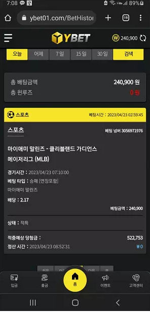 검증된 온라인슬롯, 슬롯먹튀업체 보증, 슬롯커뮤니티, 슬롯왕국- 와이벳 YBET 먹튀확정 증거 첨부